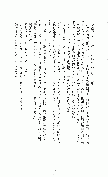 白いマルタの十字の下に, 日本語