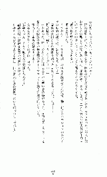 白いマルタの十字の下に, 日本語