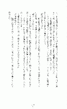 白いマルタの十字の下に, 日本語