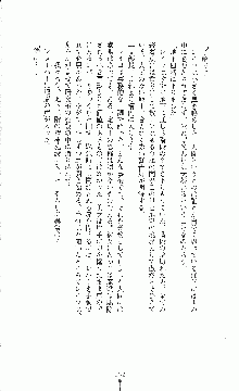 白いマルタの十字の下に, 日本語