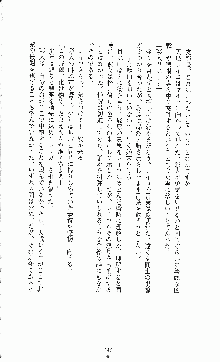 白いマルタの十字の下に, 日本語