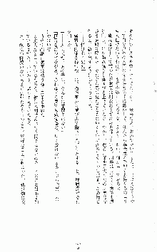 白いマルタの十字の下に, 日本語