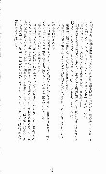 白いマルタの十字の下に, 日本語