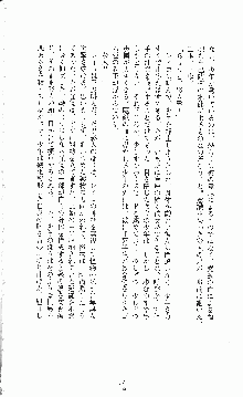 白いマルタの十字の下に, 日本語