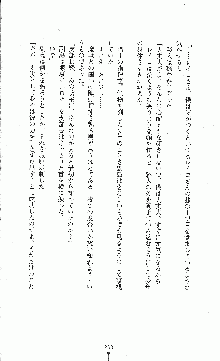 白いマルタの十字の下に, 日本語