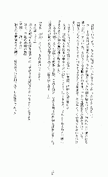 白いマルタの十字の下に, 日本語