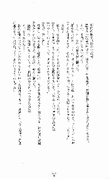 白いマルタの十字の下に, 日本語