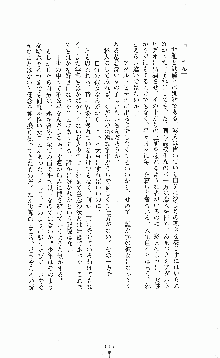 白いマルタの十字の下に, 日本語