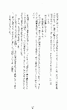 白いマルタの十字の下に, 日本語