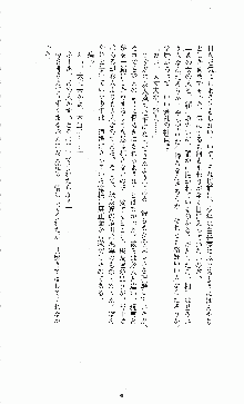 白いマルタの十字の下に, 日本語