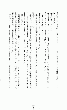 白いマルタの十字の下に, 日本語