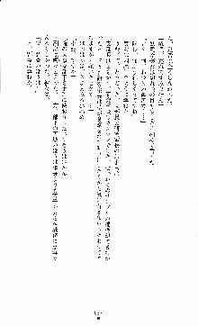 白いマルタの十字の下に, 日本語