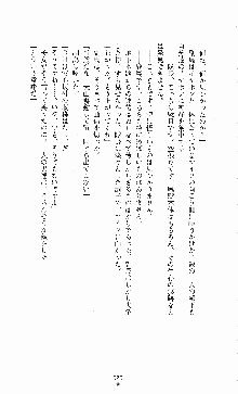 白いマルタの十字の下に, 日本語