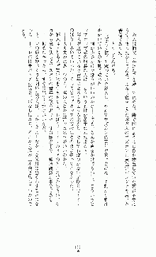 白いマルタの十字の下に, 日本語