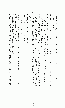 白いマルタの十字の下に, 日本語