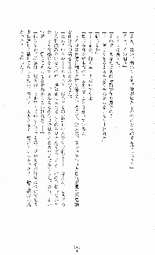 白いマルタの十字の下に, 日本語