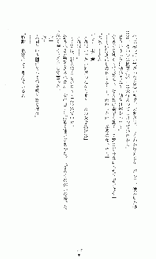 白いマルタの十字の下に, 日本語