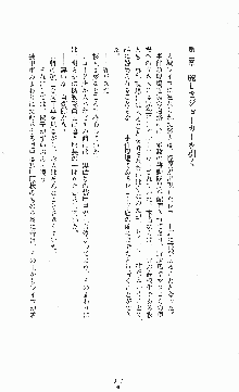 白いマルタの十字の下に, 日本語