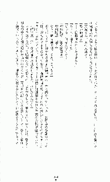 白いマルタの十字の下に, 日本語