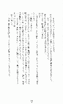 白いマルタの十字の下に, 日本語