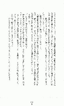 白いマルタの十字の下に, 日本語