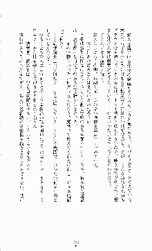 白いマルタの十字の下に, 日本語