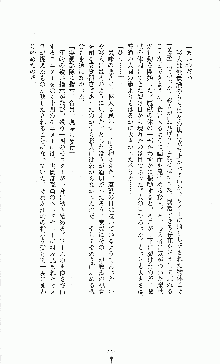 白いマルタの十字の下に, 日本語