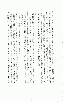 白いマルタの十字の下に, 日本語