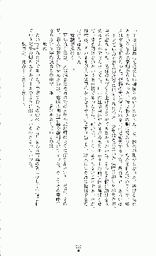 白いマルタの十字の下に, 日本語