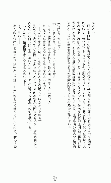 白いマルタの十字の下に, 日本語