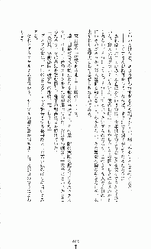 白いマルタの十字の下に, 日本語