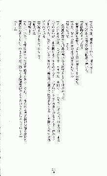 白いマルタの十字の下に, 日本語