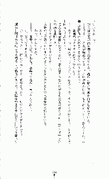 白いマルタの十字の下に, 日本語