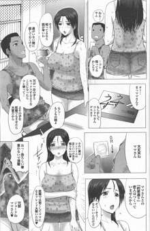 Homestay Ch.01-04, 日本語