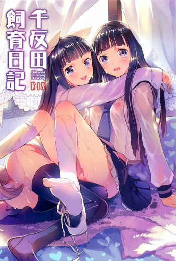 Chitanda Shiiku Nikki | Chitanda Breeding Diary, English