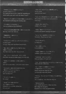 おっぱインフィニティ∞!, 日本語