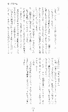 二次元ドリームノベルズ外伝 淫虐のヒロインたち, 日本語