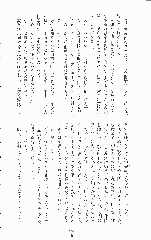 二次元ドリームノベルズ外伝 淫虐のヒロインたち, 日本語