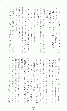 二次元ドリームノベルズ外伝 淫虐のヒロインたち, 日本語