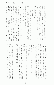 二次元ドリームノベルズ外伝 淫虐のヒロインたち, 日本語