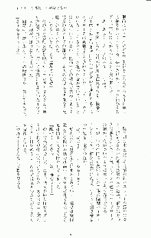 二次元ドリームノベルズ外伝 淫虐のヒロインたち, 日本語