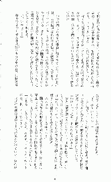 二次元ドリームノベルズ外伝 淫虐のヒロインたち, 日本語