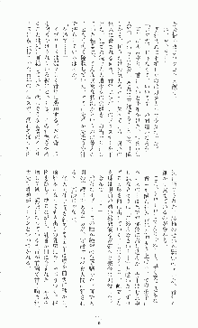 二次元ドリームノベルズ外伝 淫虐のヒロインたち, 日本語