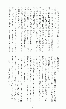 二次元ドリームノベルズ外伝 淫虐のヒロインたち, 日本語