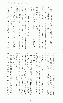 二次元ドリームノベルズ外伝 淫虐のヒロインたち, 日本語