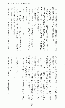 二次元ドリームノベルズ外伝 淫虐のヒロインたち, 日本語