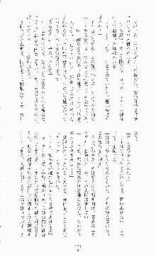 二次元ドリームノベルズ外伝 淫虐のヒロインたち, 日本語