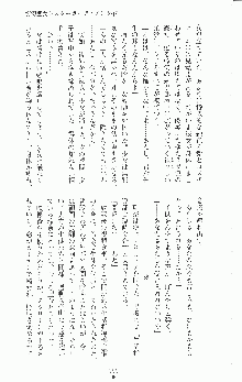 二次元ドリームノベルズ外伝 淫虐のヒロインたち, 日本語