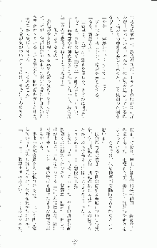 二次元ドリームノベルズ外伝 淫虐のヒロインたち, 日本語