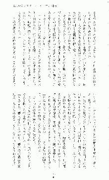 二次元ドリームノベルズ外伝 淫虐のヒロインたち, 日本語